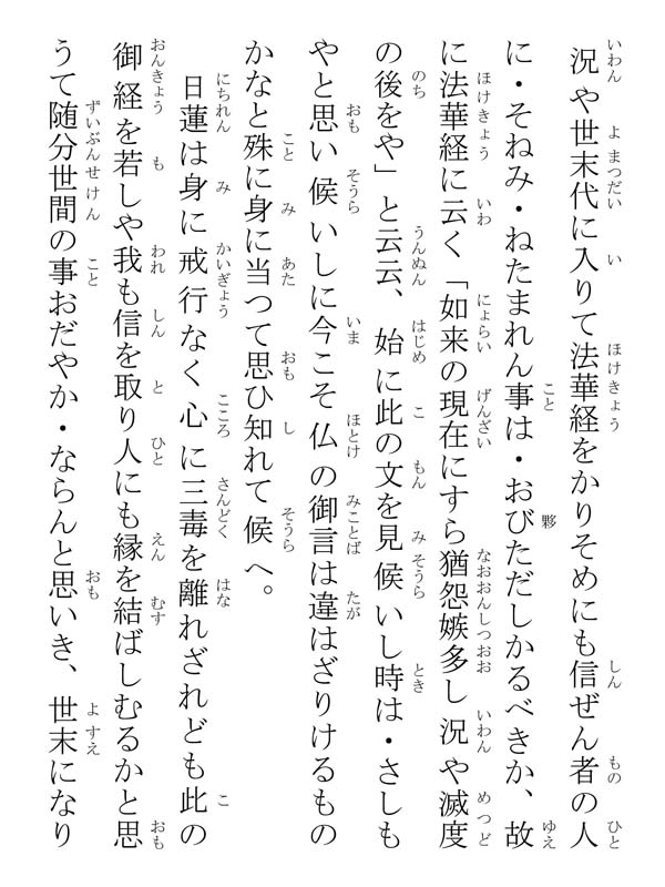 四恩抄 111007