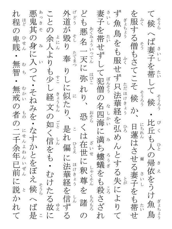 四恩抄 111008