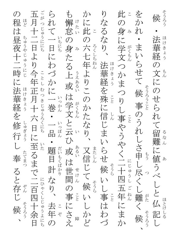 四恩抄 111009