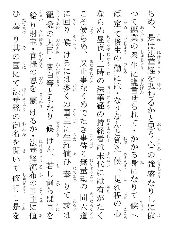 四恩抄 111011