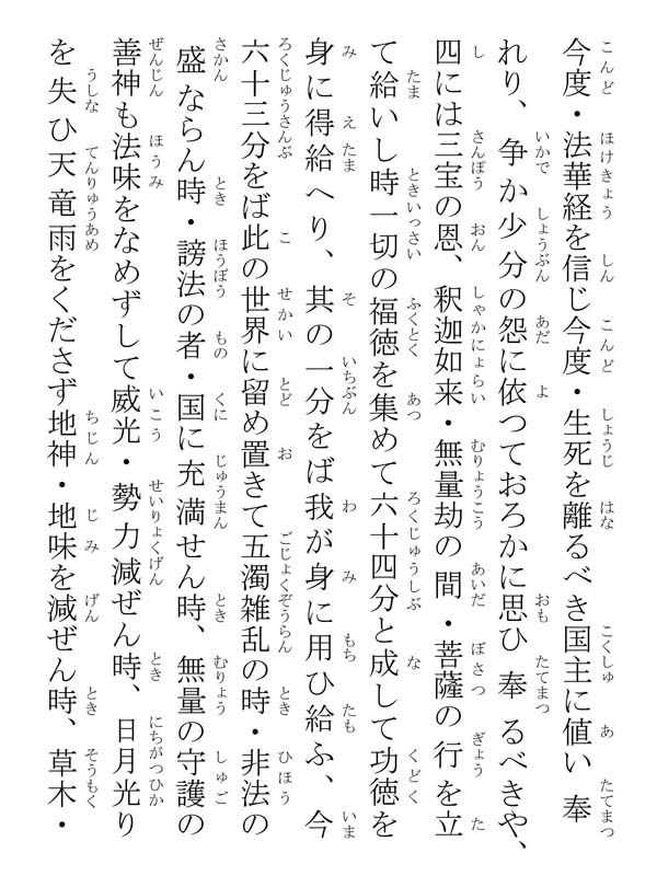 四恩抄 111014