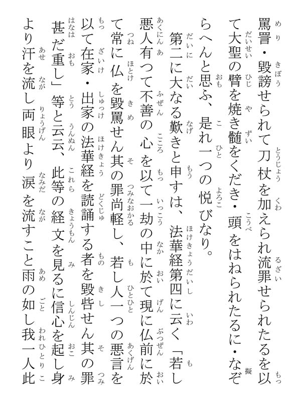 四恩抄 111018