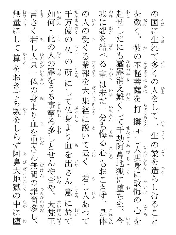 四恩抄 111019