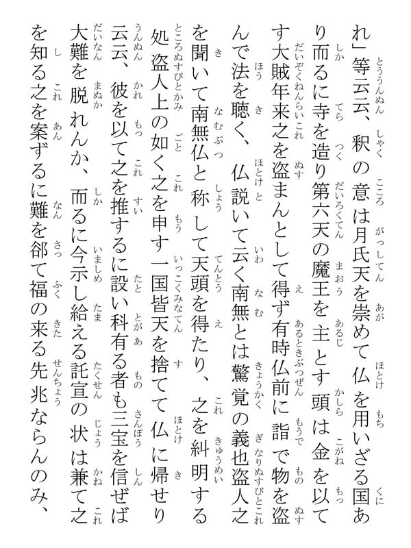 道場神守護事 133004