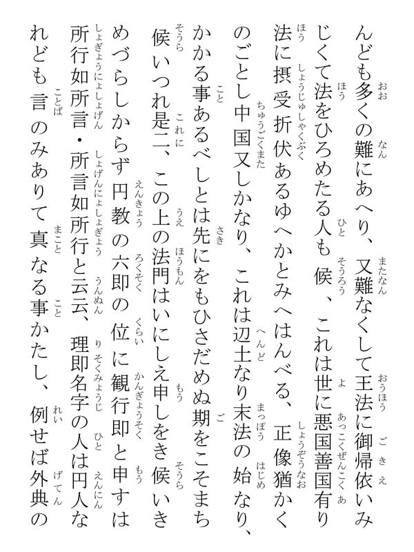 転重軽受法門 144004