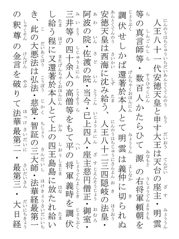 兵衛志殿御書 168005