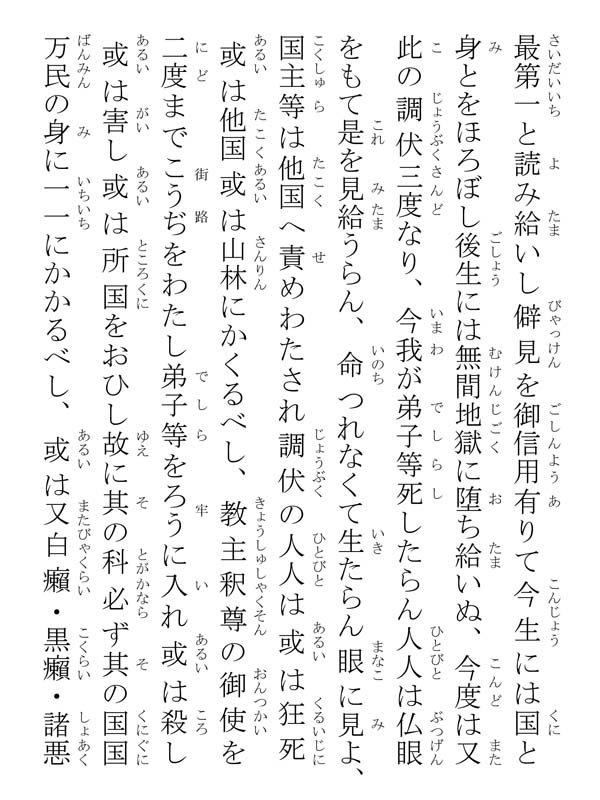 兵衛志殿御書 168006
