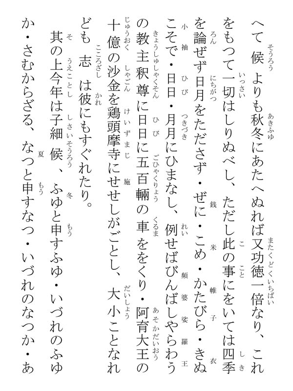 兵衛志殿御返事 171003
