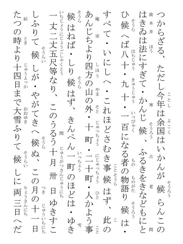 兵衛志殿御返事 171004