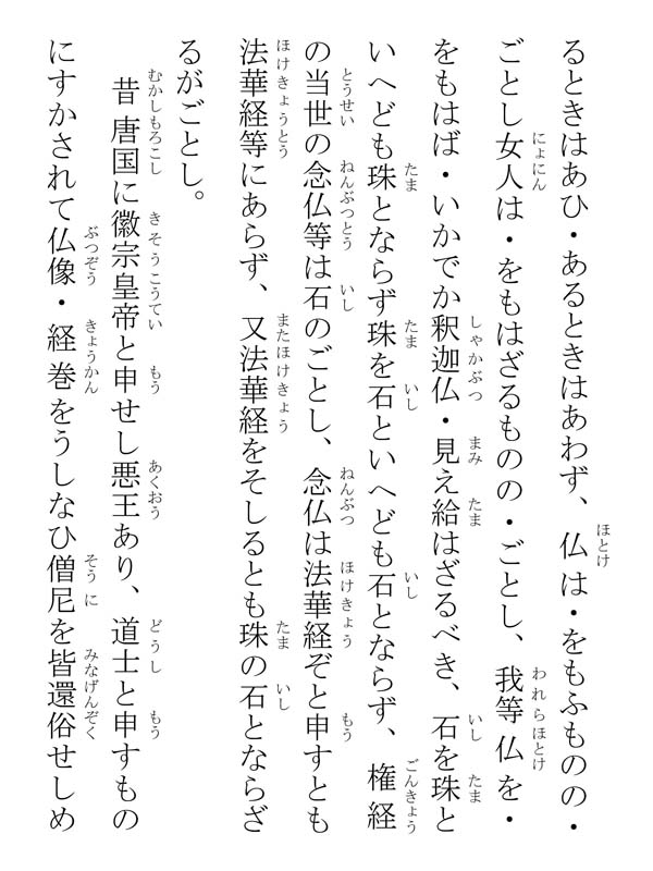 同生同名御書 185003