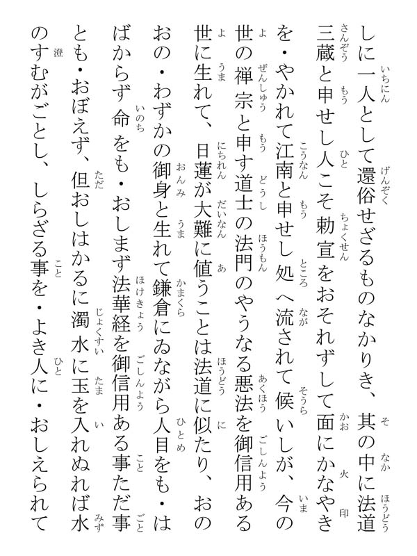 同生同名御書 185004