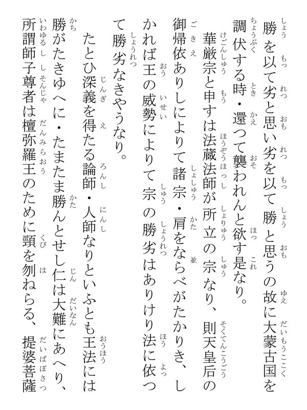 四条金吾殿御返事 187008