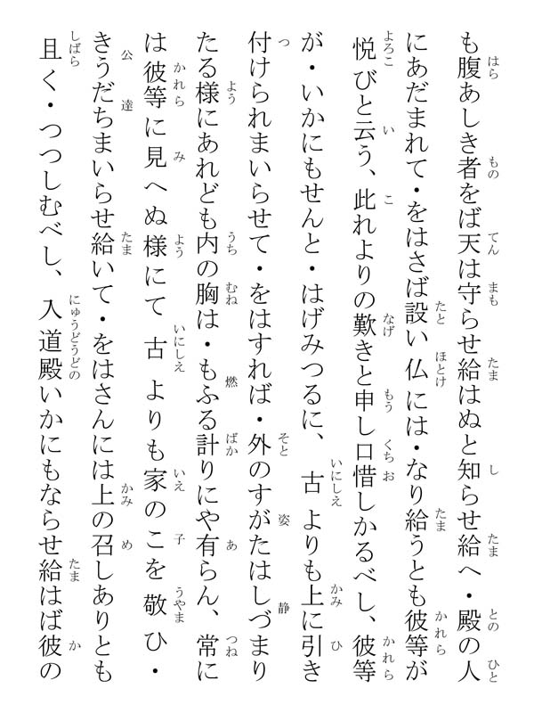 崇峻天皇御書 205006