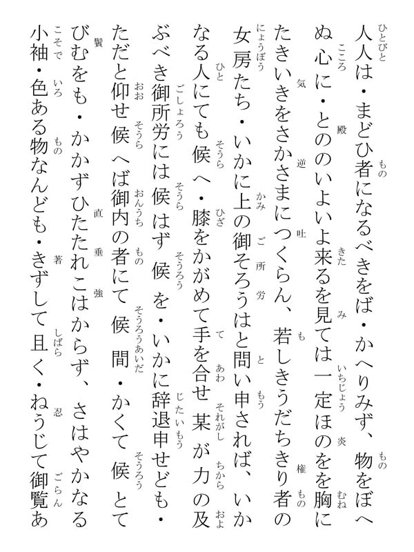 崇峻天皇御書 205007