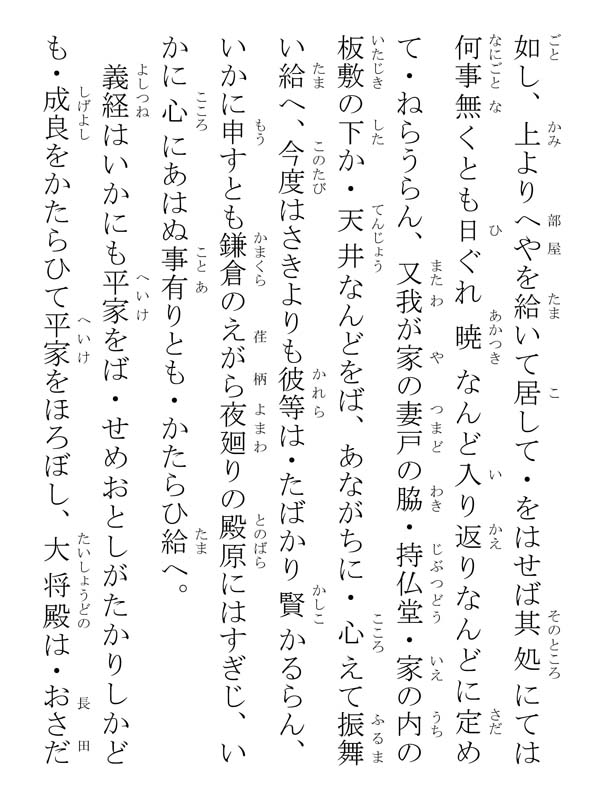 崇峻天皇御書 205009