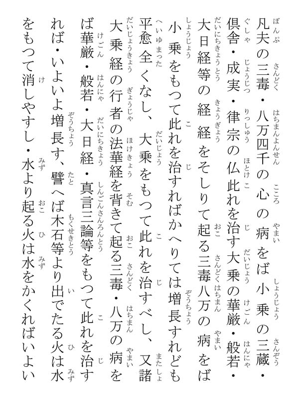 中務左衛門尉殿御返事 208003