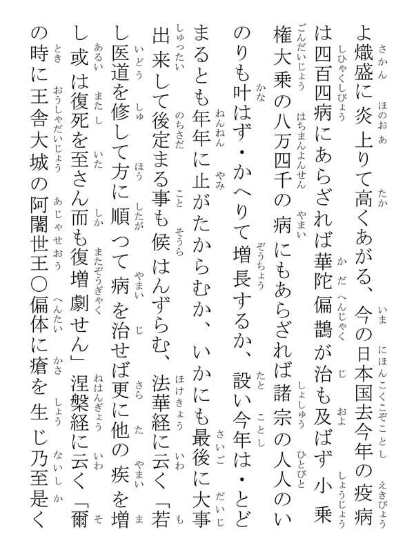 中務左衛門尉殿御返事 208004