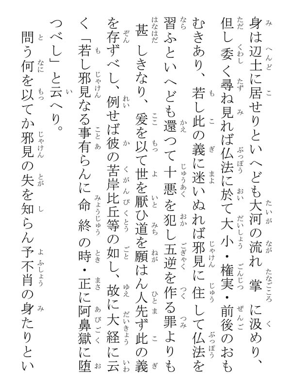 星名五郎太郎殿御返事 220003
