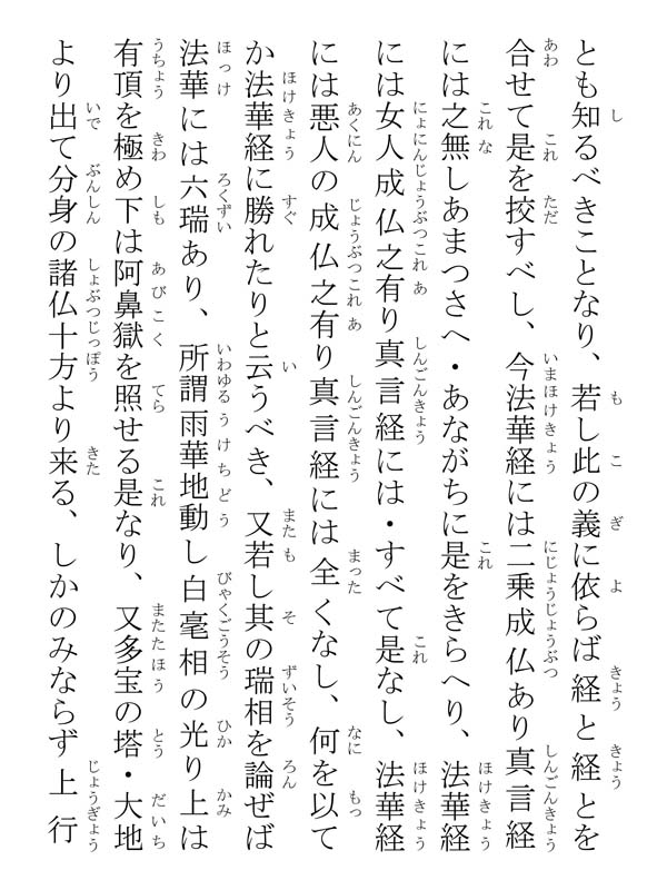 星名五郎太郎殿御返事 220008