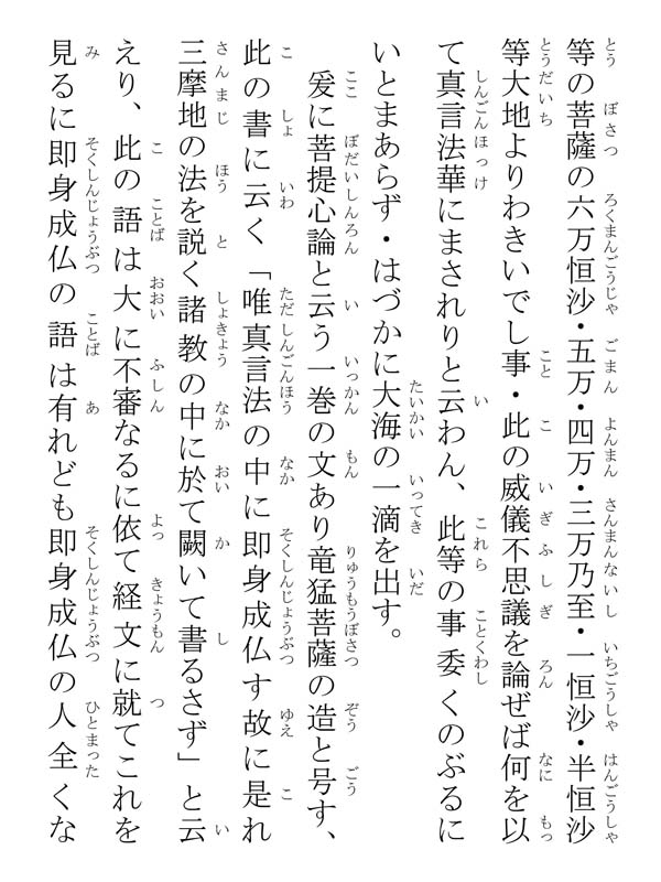 星名五郎太郎殿御返事 220009