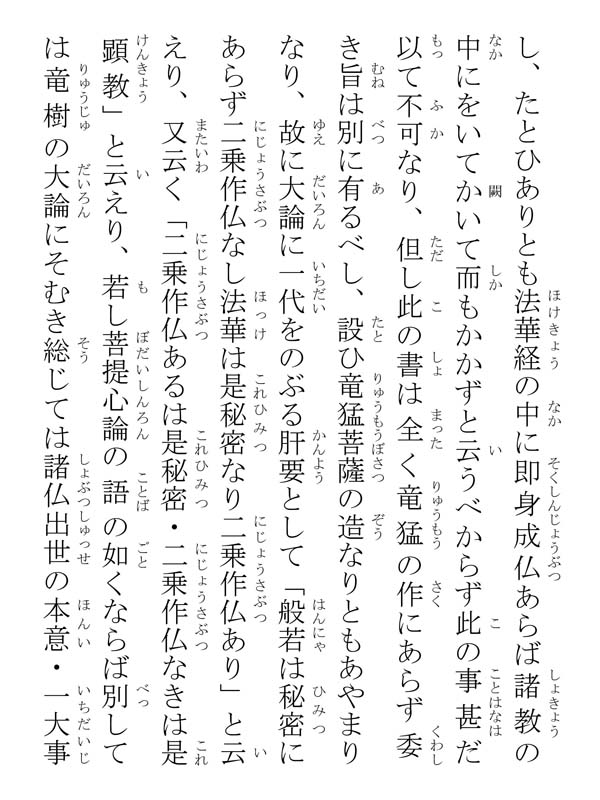 星名五郎太郎殿御返事 220010