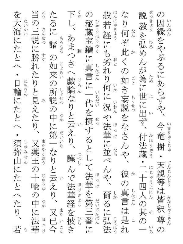 星名五郎太郎殿御返事 220011