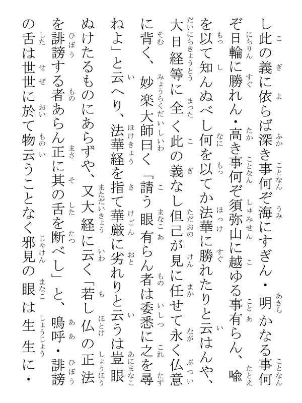 星名五郎太郎殿御返事 220012