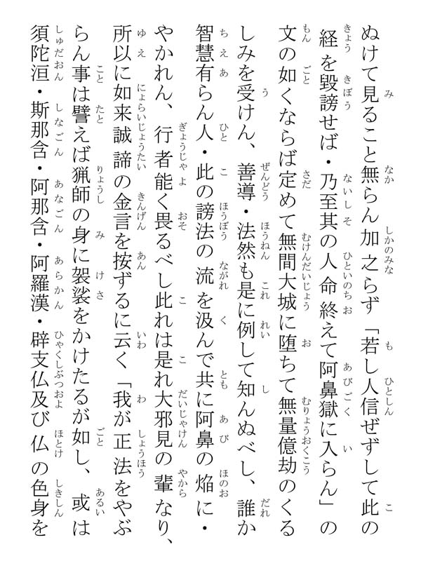 星名五郎太郎殿御返事 220013