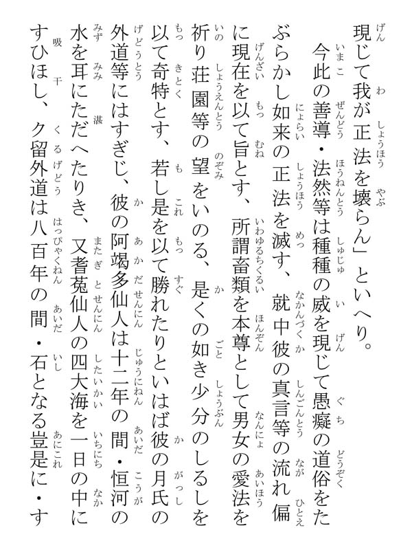 星名五郎太郎殿御返事 220014