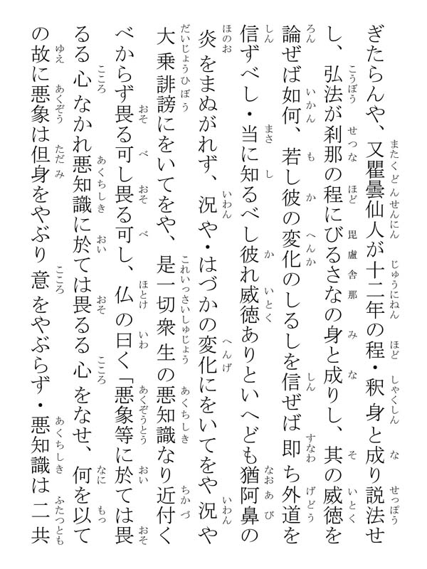 星名五郎太郎殿御返事 220015