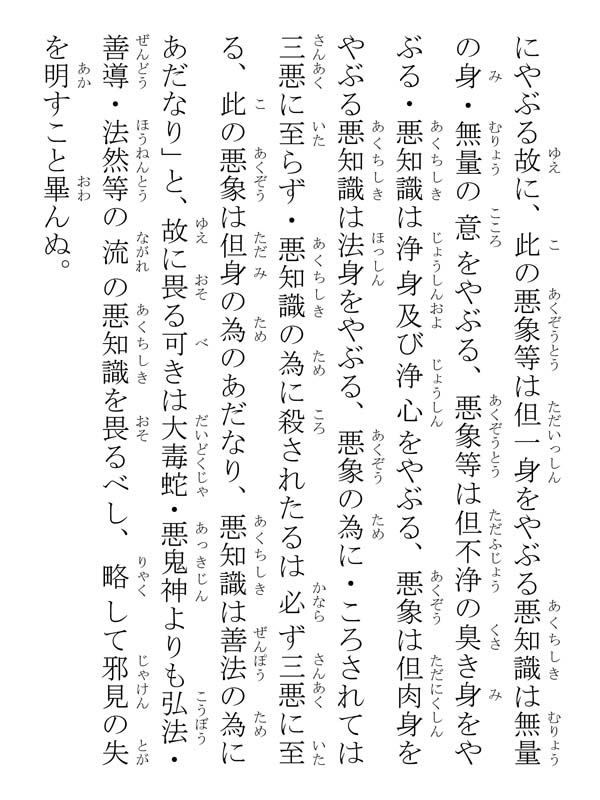 星名五郎太郎殿御返事 220016