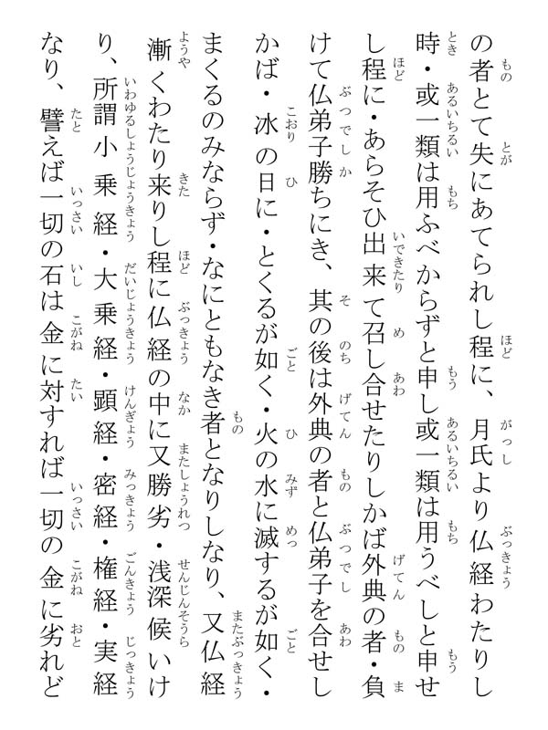 乙御前御消息 226003