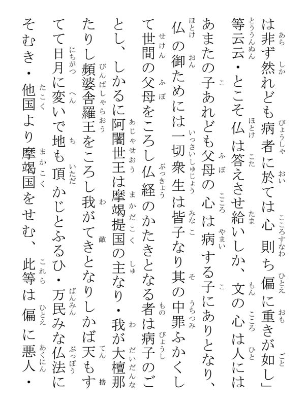 妙一尼御前御消息 242004