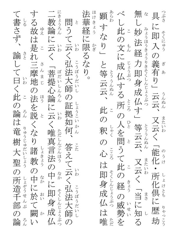 妙一女御返事 244003