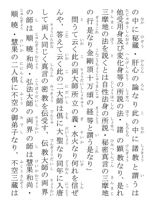 妙一女御返事 244004