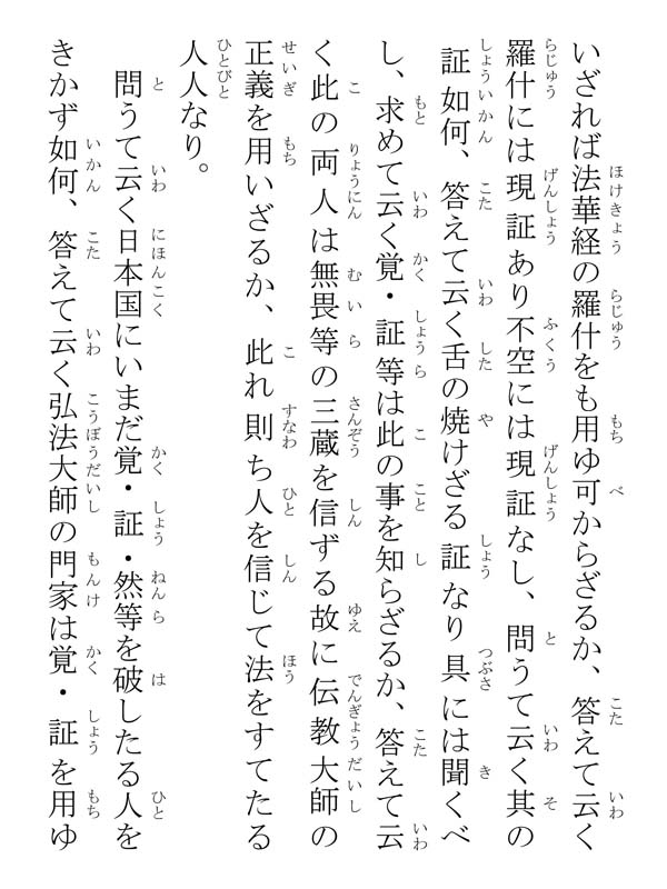 妙一女御返事 244015