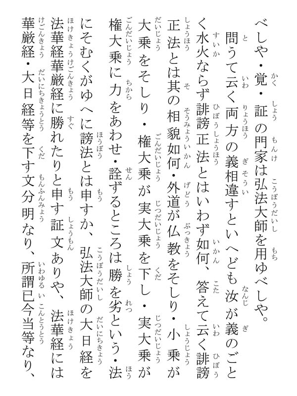妙一女御返事 244016