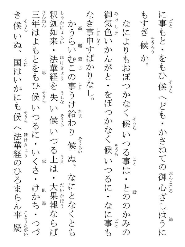 大果報御書 265003