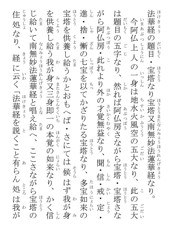 阿仏房御書 278004