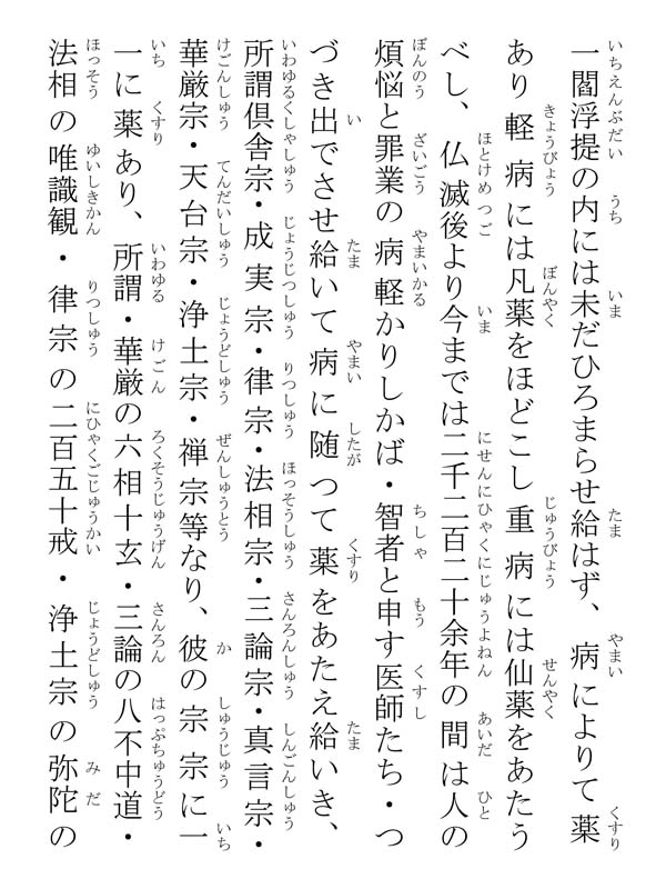 妙法曼陀羅供養事 279003