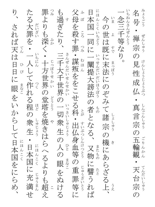 妙法曼陀羅供養事 279004
