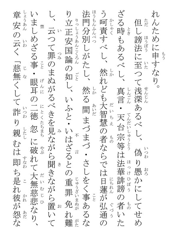 阿仏房尼御前御返事 280004