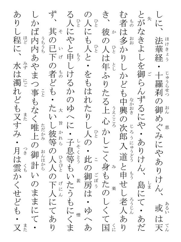 中興入道消息 288012