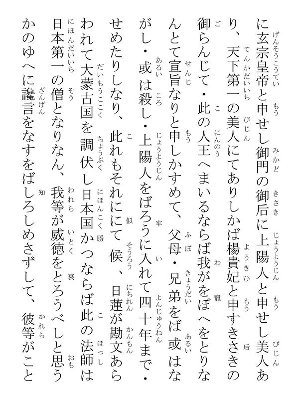 中興入道消息 288015