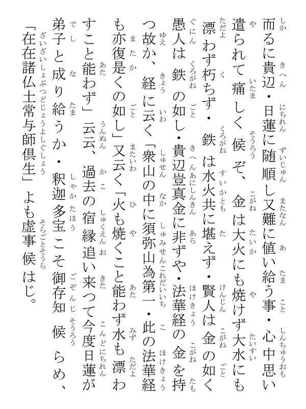 生死一大事血脈抄 291007