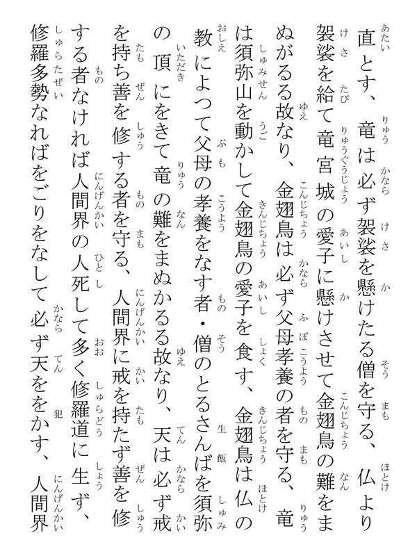 祈禱抄 294007