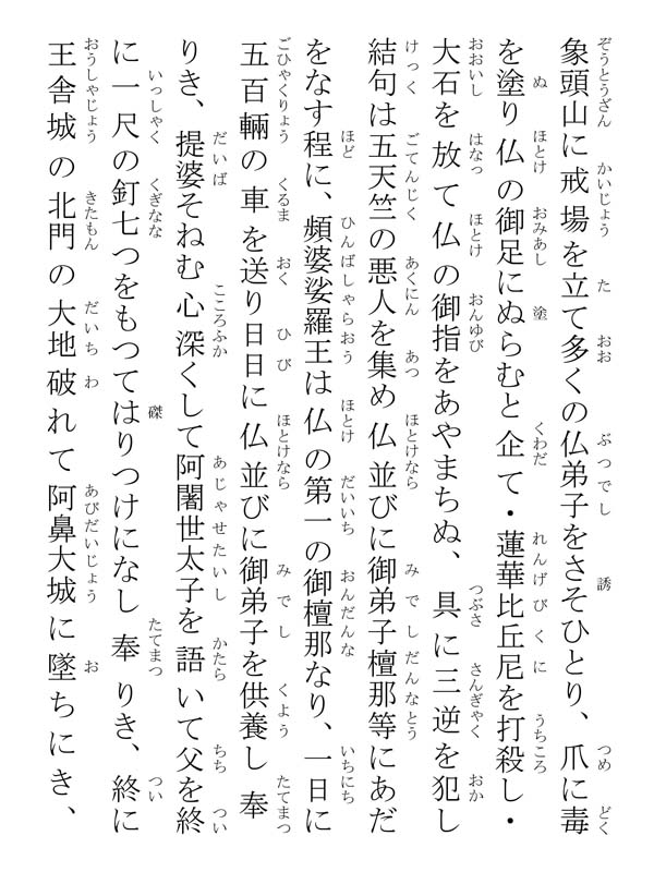 祈禱抄 294022