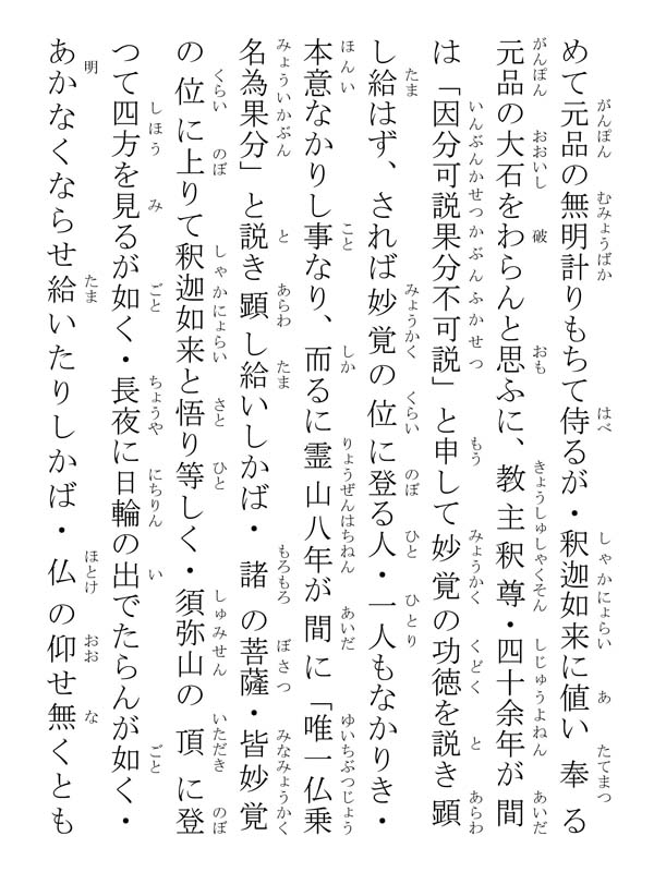 祈禱抄 294024