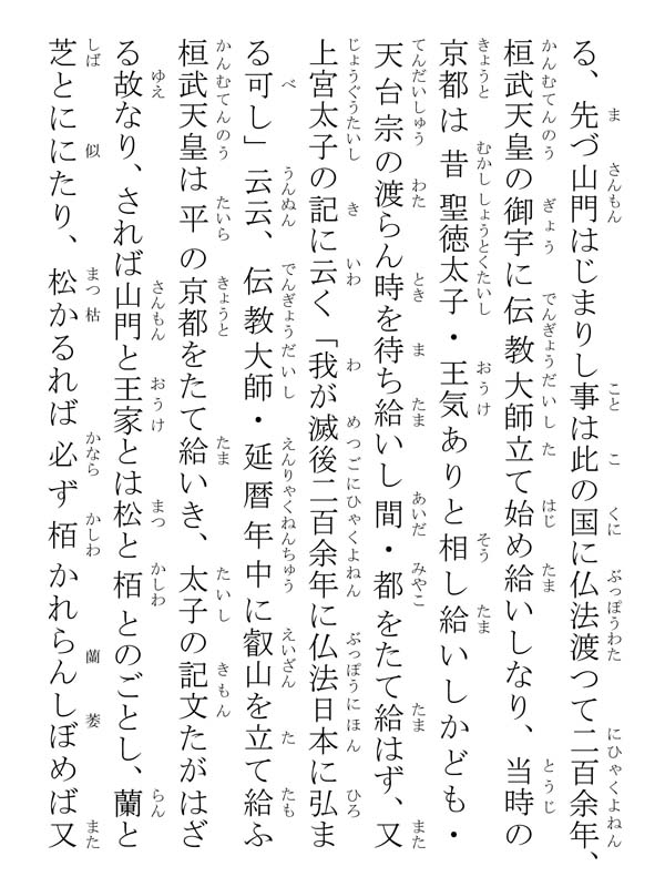 祈禱抄 294038