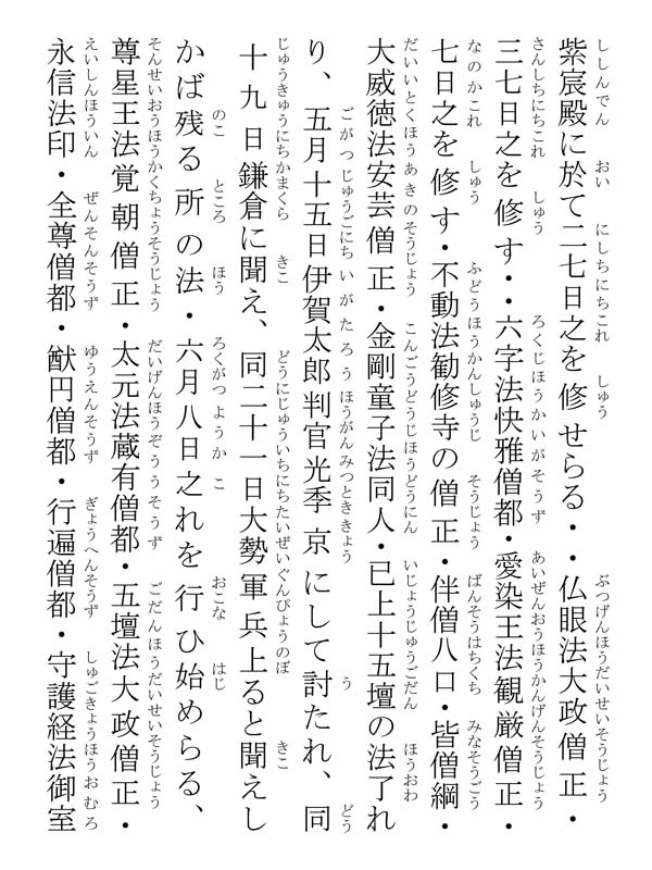祈禱抄 294041